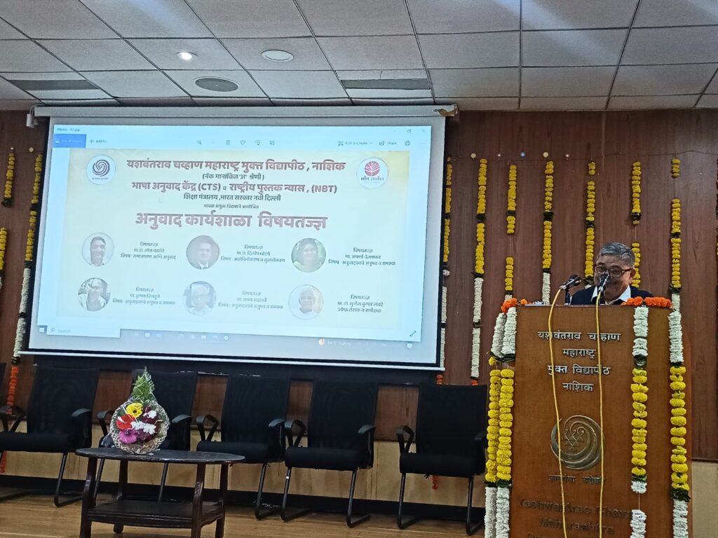 Literary brainstorming at the 'Translation Workshop' of Yashwantrao Chavan Maharashtra Open University.