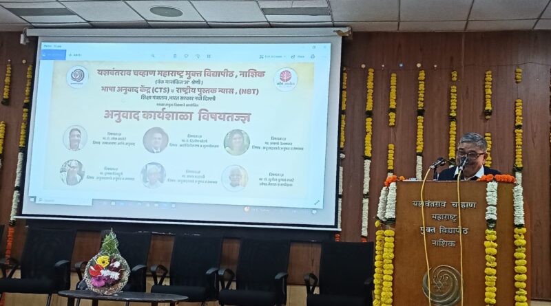 Literary brainstorming at the 'Translation Workshop' of Yashwantrao Chavan Maharashtra Open University.