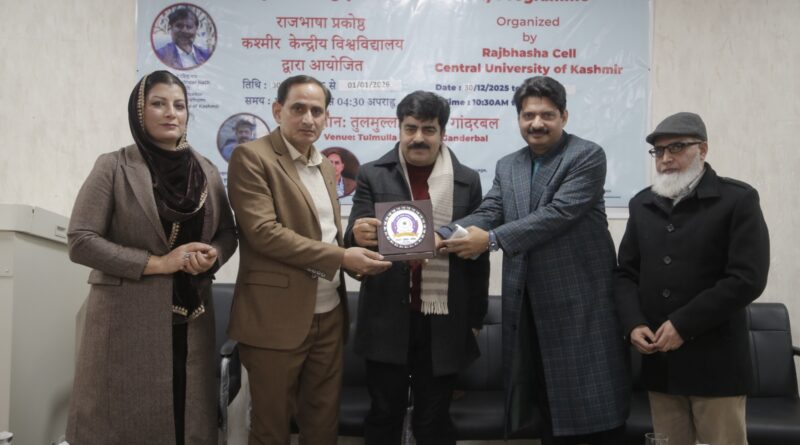 CU Kashmir Rajbhasha Cell Launches Training Programme on Rajbhasha