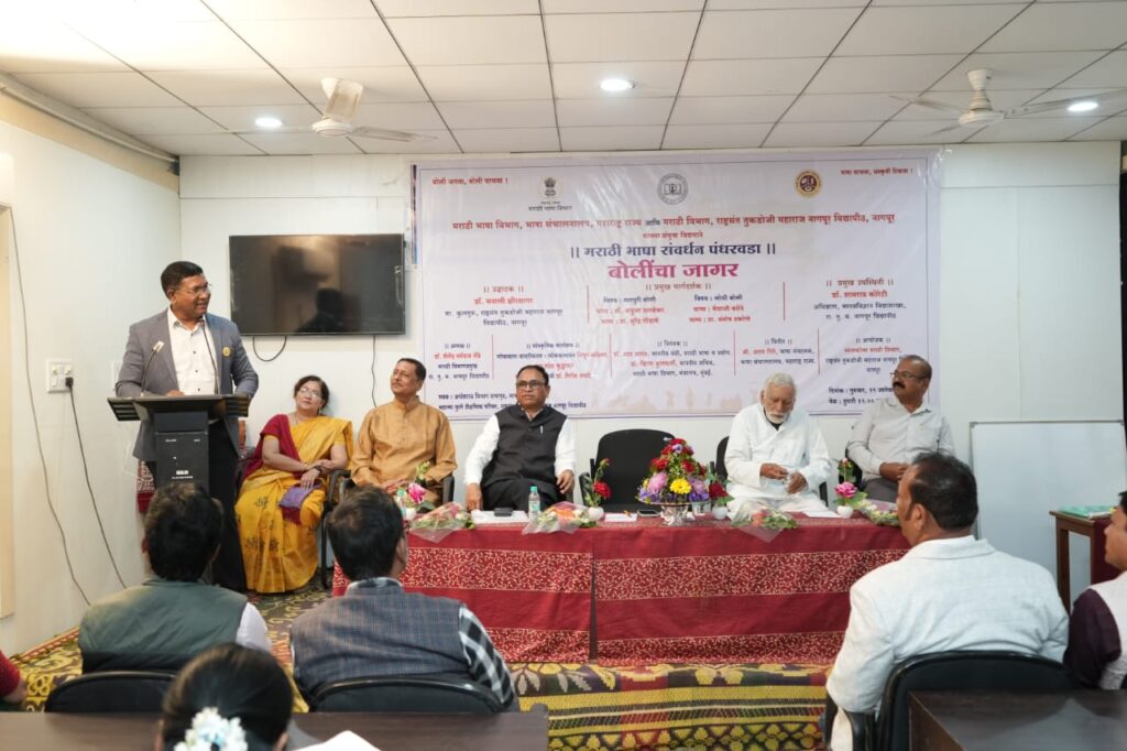 The 'Celebration of Dialects' program is being organized by Rashtrasant Tukadoji Maharaj Nagpur University on the occasion of the Marathi Language Preservation Fortnight.