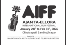 The 11th Ajanta Ellora International Film Festival will begin on January 28th.