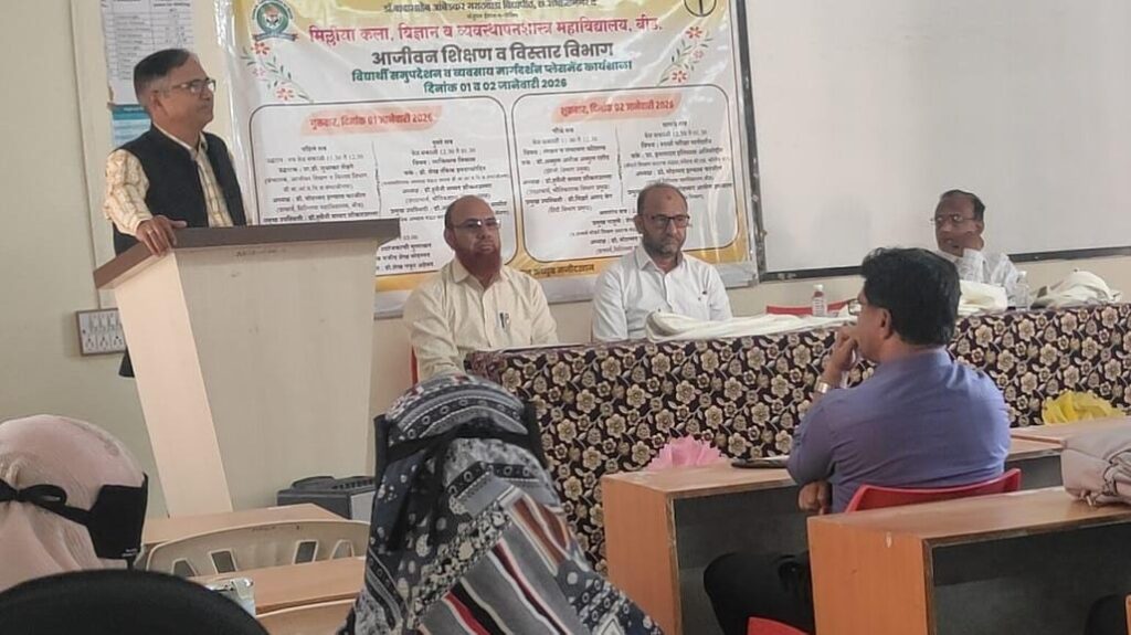 A two-day student counseling and career guidance workshop was successfully conducted at Milliya College, Beed