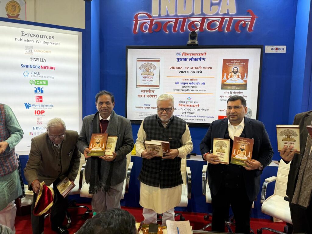 Vice-Chancellor Prof. Alok Kumar Chakrawal Released at World Book Fair