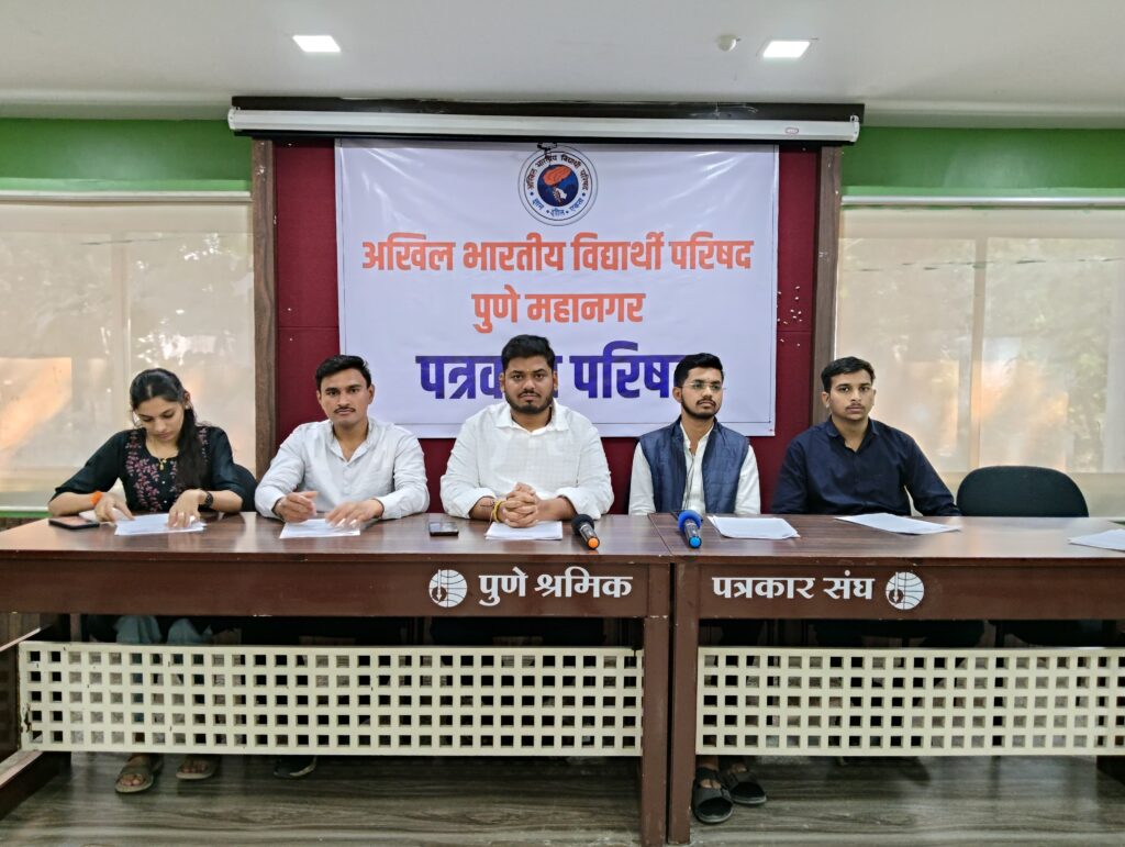ABVP’s 60th West Maharashtra Provincial Conference Concludes