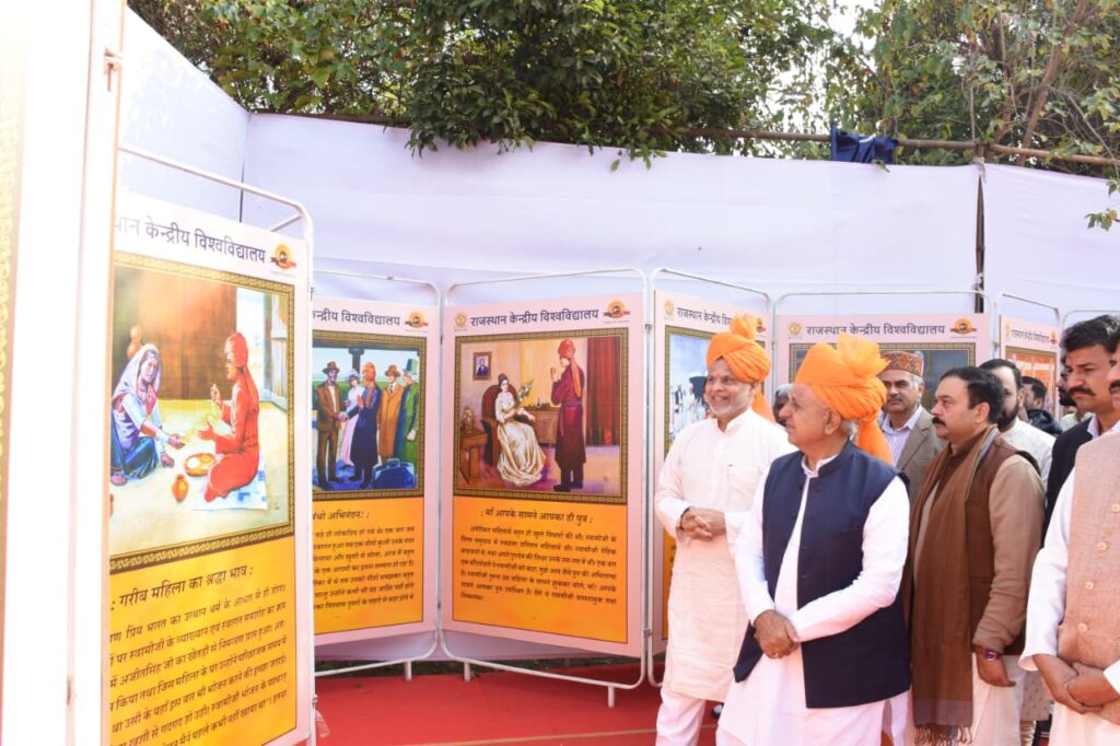 The grand and magnificent launch of 'Srijan 2026' took place at the Central University of Rajasthan.