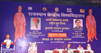 राजस्थान केंद्रीय विश्वविद्यालय में ‘सृजन 2026’ का भव्य एवं दिव्य शुभारंभ The grand and magnificent launch of 'Srijan 2026' took place at the Central University of Rajasthan.