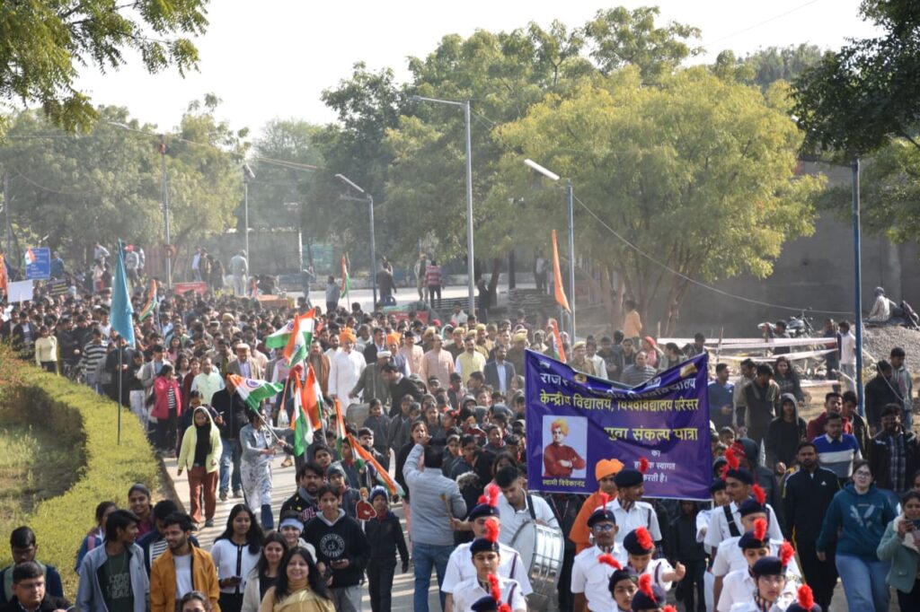 The grand and magnificent launch of 'Srijan 2026' took place at the Central University of Rajasthan.