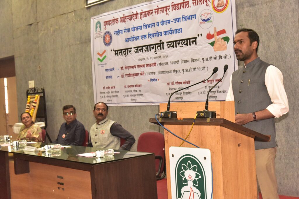 Solapur University voter awareness lecture by Dr Kedarnath Kalavane

