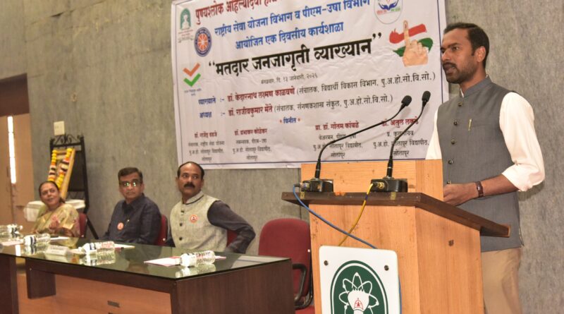 Solapur University voter awareness lecture by Dr Kedarnath Kalavane