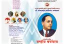 A national seminar on the contribution of the saint tradition of Maharashtra to caste eradication will be held at Nagpur University on January 23-24.