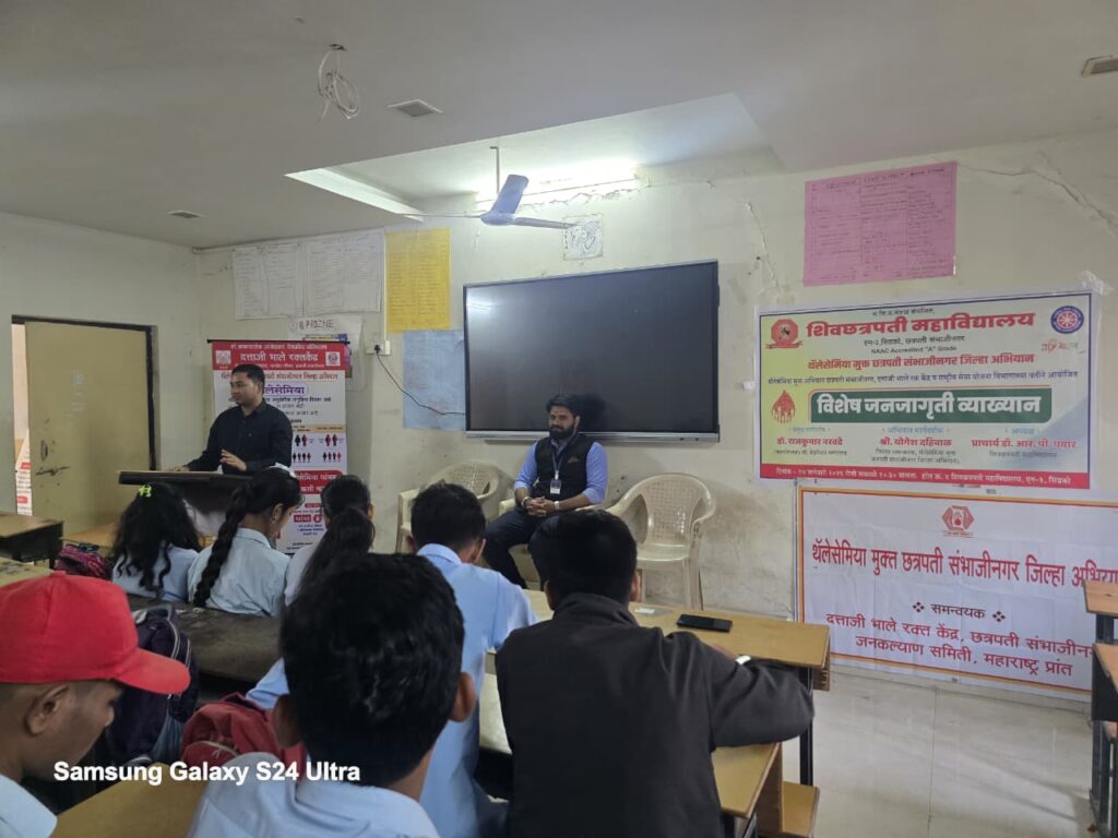 थॅलेसेमिया जनजागृती, थॅलेसेमिया मुक्त महाराष्ट्र, राष्ट्रीय सेवा योजना कार्यशाळा, थॅलेसेमिया तपासणी, आरोग्य जनजागृती कार्यक्रम, महाविद्यालयीन आरोग्य उपक्रम, Thalassemia,campaign, workshop ,Shivchhatrapati College