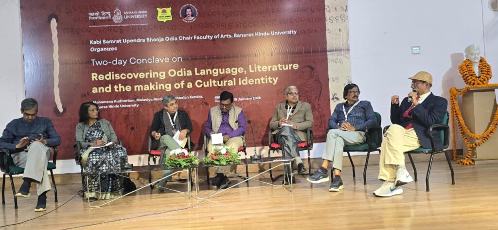 काशी हिंदू विश्वविद्यालय (BHU) मे ओड़िया भाषा पर राष्ट्रीय संगोष्ठी का समापन