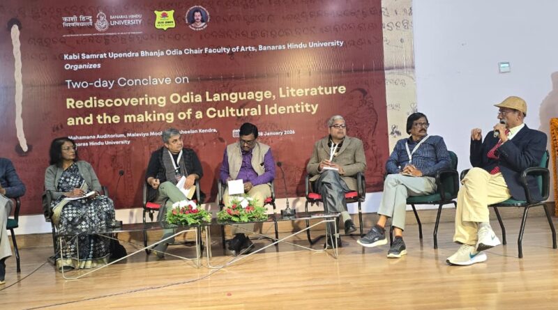 काशी हिंदू विश्वविद्यालय (BHU) मे ओड़िया भाषा पर राष्ट्रीय संगोष्ठी का समापन