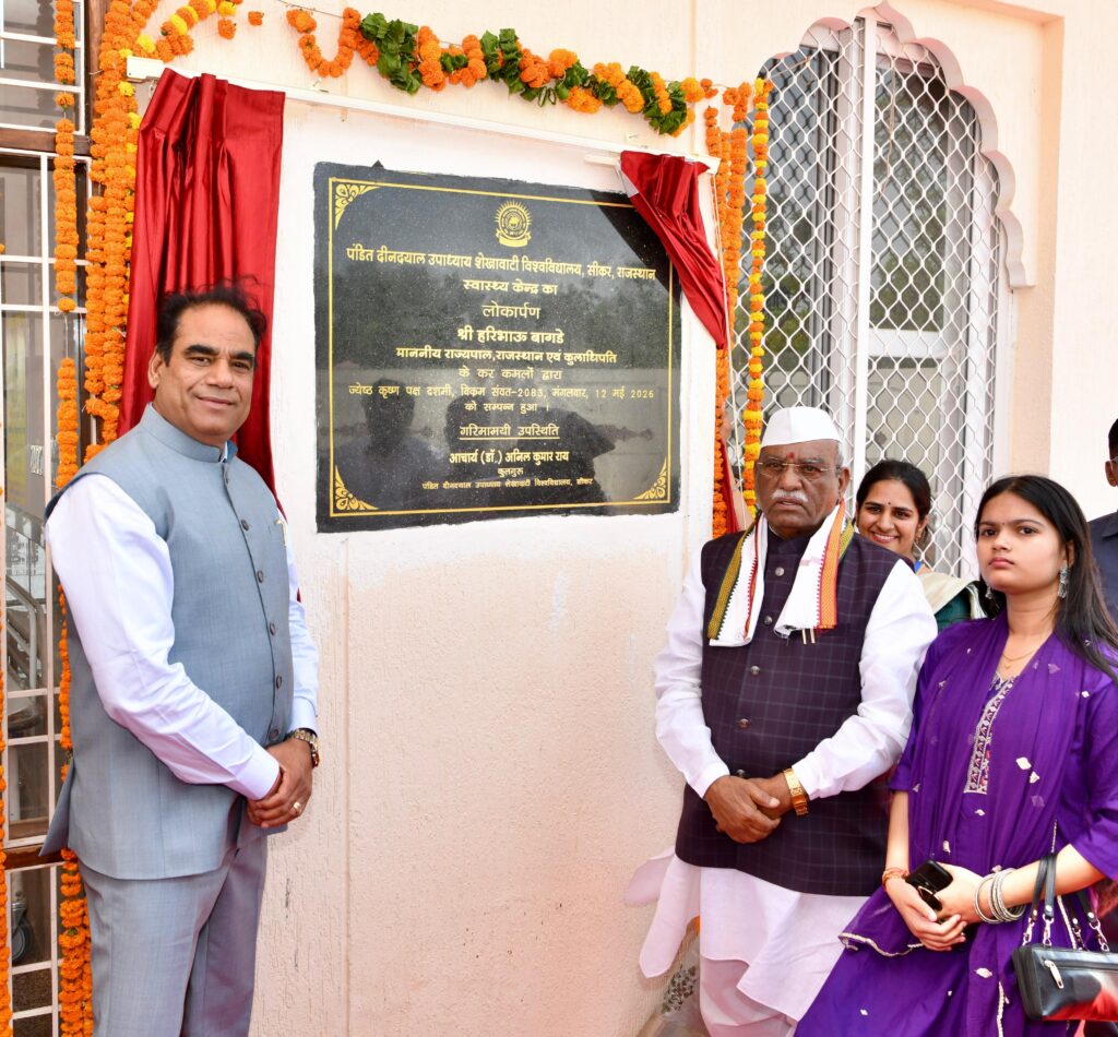 Governor Haribhau Bagde inaugurated development works at Pandit Deendayal Upadhyay Shekhawati University