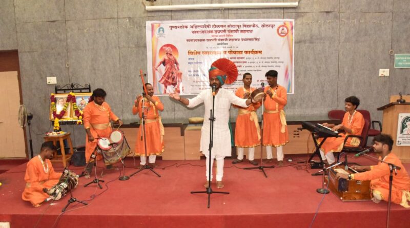Special Lecture on the Occasion of Chhatrapati Sambhaji Maharaj Jayanti, Organized by the ‘Swarajya Rakshak Chhatrapati Sambhaji Maharaj Chair’ Special Lecture on the Occasion of Chhatrapati Sambhaji Maharaj Jayanti, Organized by the ‘Swarajya Rakshak Chhatrapati Sambhaji Maharaj Chair’ at Punyashlok Ahilyadevi Holkar Solapur University
