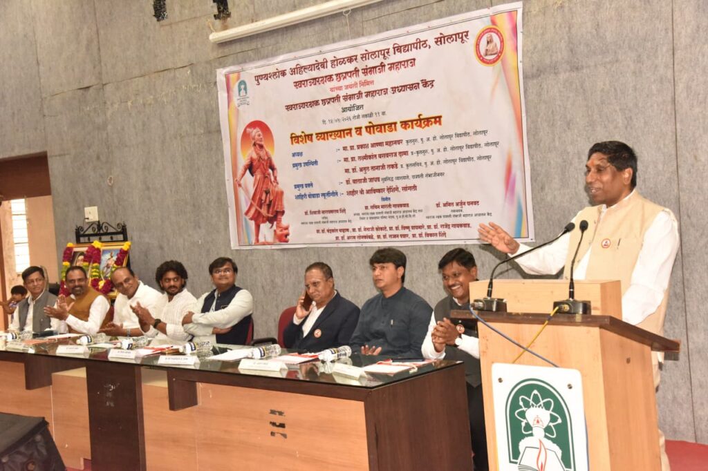 Special Lecture on the Occasion of Chhatrapati Sambhaji Maharaj Jayanti, Organized by the ‘Swarajya Rakshak Chhatrapati Sambhaji Maharaj Chair’

Special Lecture on the Occasion of Chhatrapati Sambhaji Maharaj Jayanti, Organized by the ‘Swarajya Rakshak Chhatrapati Sambhaji Maharaj Chair’ at Punyashlok Ahilyadevi Holkar Solapur University